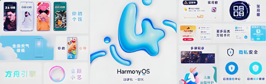 HarmonyOS 4 Upgrade